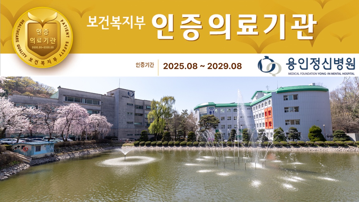 보건복지부 의료기관 인증획득_1.jpg