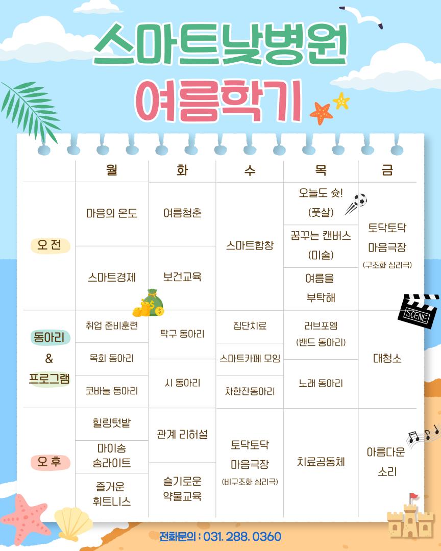 여름학기 시간표(인스타그램).png.jpg
