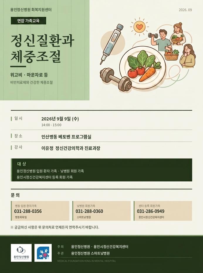 가족교육 포스터.png.jpg