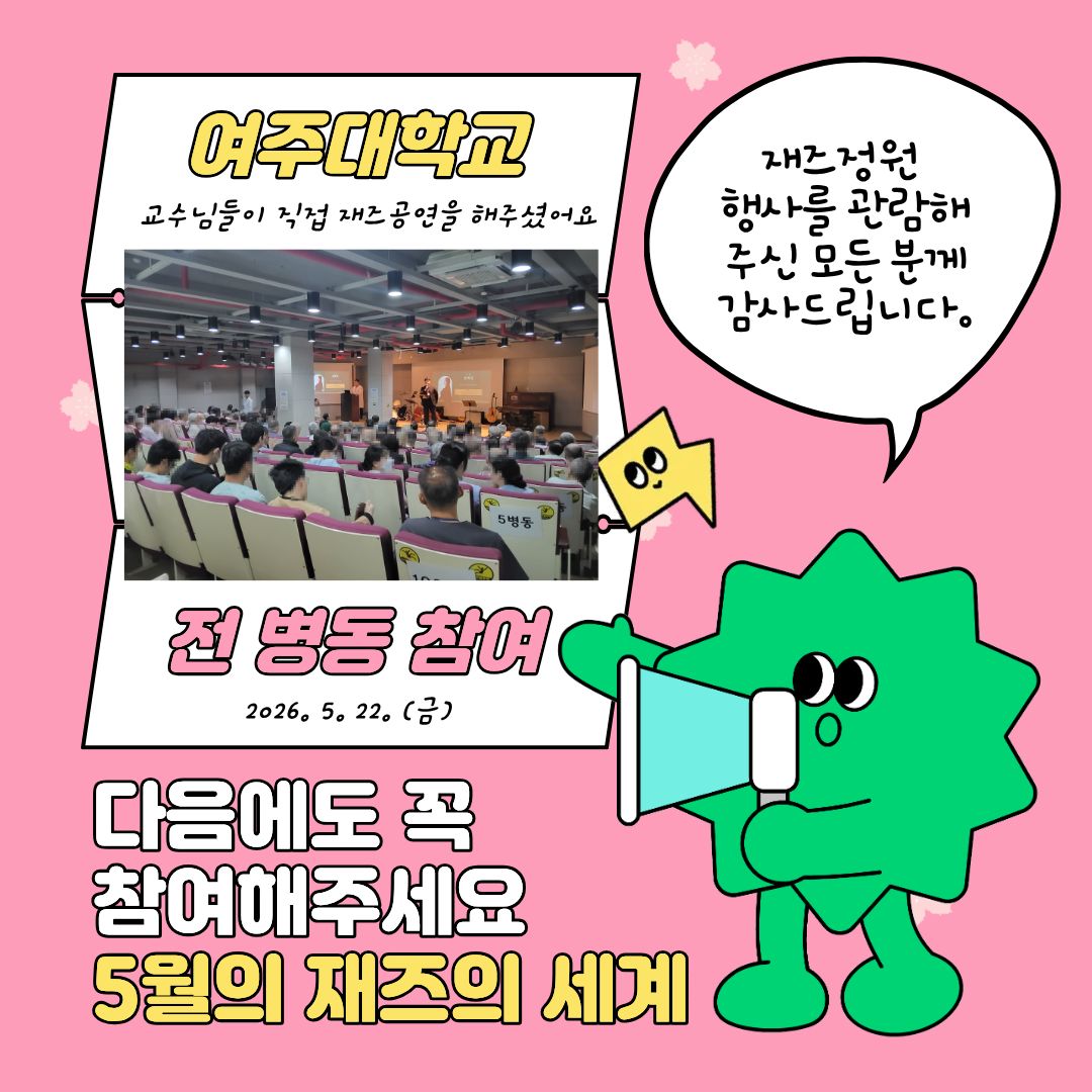 5월 가정의 달 행사(2).jpg